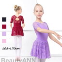 バレエレオタード バレエ用品 レオタード 子供服 女の子 子供レオタード 2点セット レオタード スカート キッズウェア キッズ用 体操 ダンス 練習服 レッス...
