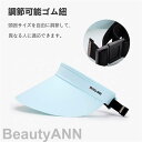 新生活 日除け帽子 UVカット 全6色 UPF50+ 日焼け防止 取外し可 折畳み可 帽子 サンバイザー つば広帽子 レディース キャップ ハット サンバイザー...