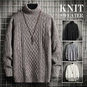 【楽天スーパーSALE限定半額OFF!】ニット セーター メンズ タートルネック ハイネック リブ編み カットソー トップス 秋冬 長袖 ルームウェア 暖かい ...