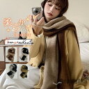 新生活 マフラー レディース ニットマフラー 厚手 配色 防寒 暖かい ふわふわ 柔らかい 楽ちん 肌触り 可愛い 無地 カラー豊富 コーデ プレゼント ギフト