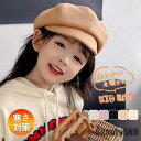 【楽天スーパーSALE限定半額OFF!】キャスケット ハンチング 子供 帽子 キッズ ベビー 秋冬 キャップ 男の子 女の子 冷え予防 寒さ対策 暖かい 防風 ...
