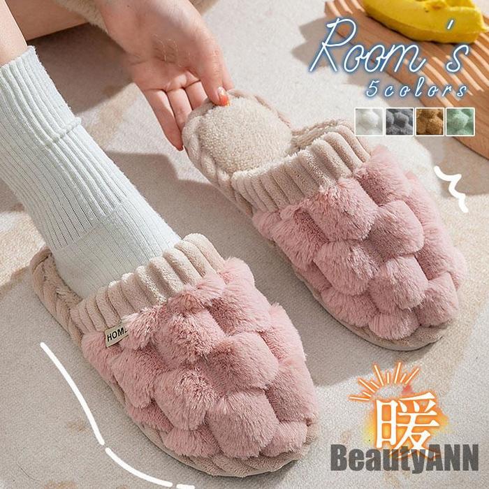 新生活 スリッパ ルームシューズ 来客用 室内用 暖かい 冬用 レディース メンズ ふわふわ もこもこ 洗える 秋 滑り止め 部屋着 プレゼント ギフト 冬物 秋冬 秋物
