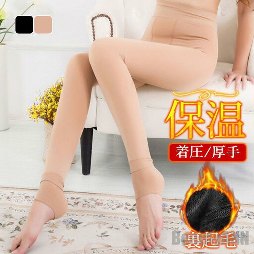 新生活 レギンス 暖かい 裏起毛 レディース 秋冬 トレンカ パンツ ストレッチ 極暖 裏ボア 美脚 スキニー 防寒対策 着圧 厚手 保温性 部屋着 プレゼント ギフト 新生活 レギンス 暖かい 裏起毛 レディース 秋冬 トレンカ パンツ ストレッチ 極暖 裏ボア 美脚 スキニー 防寒対策 着圧 厚手 保温性 部屋着 プレゼント ギフト