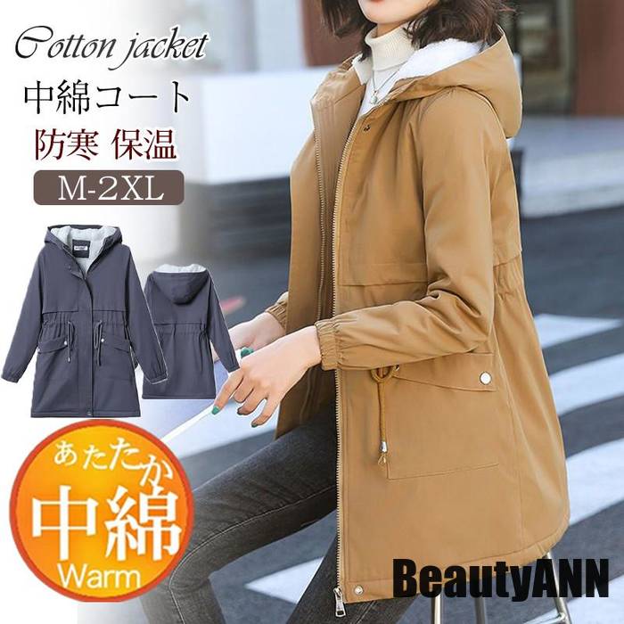 【P20倍！】新生活 中綿ジャケット レディース フード付き フリースジャケット ロング丈 コート 体型カバー カジュアル アウトドア 保温 防風 おしゃれ 通勤通学 秋冬 プレゼント ギフト