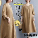 【楽天スーパーSALE限定半額OFF!】ワンピース レディース リネン ロングワンピース オシャレ 無地 半袖 体型カバー 大きいサイズ ゆったり 部屋着 着痩せ 旅行 春 秋 プレゼント ギフト
