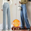 新生活 デニムパンツ レディース 裏起毛 パンツ デニム ワイド ボトムス ハイウエスト カジュアル ゆったり 着痩せ ストレッチ 落ち感 結婚式 披露宴 プレ...