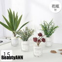 新生活 ソープフラワー 造花 インテリア 花瓶付き フラワーアレンジメント ブーケ パーツ 大きい 仏花 引越し祝い 結婚祝い 退職祝い アートフラワー 癒し7...