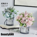 新生活 ソープフラワー 造花 インテリア 花瓶付き フラワーアレンジメント ブーケ パーツ 大きい 仏花 引越し祝い 結婚祝い 退職祝い 華やか0仏花 供花 お...