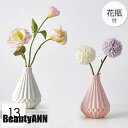 新生活 ソープフラワー 造花 インテリア 花瓶付き フラワーアレンジメント ブーケ パーツ 大きい 仏花 引越し祝い 結婚祝い 退職祝い 開店祝い 北欧仏花 供...