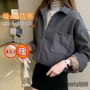 新生活 シャツ レディース 裏起毛 カジュアルシャツ ブラウス 長袖 トップス 無地 シンプル カジュアル アウトドア 保温 暖かい ファッション コーデ プレ...