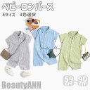 新生活 子供服 男の子 ベビー 前開きロンパース スーツ ベビー服 カバーオール チェック柄 赤ちゃん 半袖 コットン キッズ服 3色選択 子供服 ベビーウエア おしゃれ 日常 散歩 お出かけ 59-90cm プレゼント