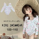 新生活 水着 海 プール 水遊び 学校用水着 幼稚園 保育園 海水浴 長袖 女の子 夏 かわいい キッズ水着 子供用 スクール水着 かわいい アウトドア 室内 ...