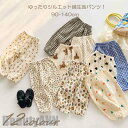 新生活 長ズボン ロングパンツ 虫よけパンツ 薄い 涼しい 春 夏 キッズ 子供服 お揃い 男の子 女の子 ボトムス ズボン ボーイズ ガールズ おそろい 洋服 パンツ カジュアル シンプル 無地 ズボン ジュニア ユニセックス