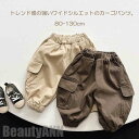 新生活 子供服 ロングパンツ カーゴパンツ 裾リブ 長ズボン 男の子 女の子 パンツ かっこいい おしゃれ ボトムス シンプル 無地 ズボン キッズ ジュニア 練習 ユニセックス 春 春物 子供 こども 子ども 韓国子供服 ズボ
