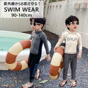 新生活 キッズ水着 長袖 夏 海 プール 水遊び 海水浴 学校用水着 上下セット 男の子 幼稚園 保育園 キッズ 水着 UVガード ラッシュガード 子供用 スクール水着 可愛い アウトドア 室内 水泳 スイムウェア お揃い 兄弟(4)