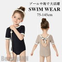 新生活 水着 女の子 夏 海 プール 水遊び 学校用水着 幼稚園 保育園 海水浴 半袖 かわいい キッズ水着 子供用 スクール水着 かわいい アウトドア 室内 ...