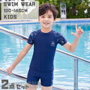 新生活 水着 スイムウェア キッズ ベビー パンツ 2点セット 目安身長:100cm-145cm みずぎ 子供用 こども プール 海 水遊び ビーチ ジュニア ...