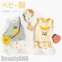 新生活 ベビー服 子ども服 おしゃれ 女の子 男の子 セットアップ トップス パンツ ノースリーブ 上下セット キッズ服 2色選択 子供服 キッズ 赤ちゃん 幼...