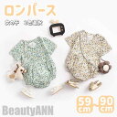 新生活 ベビー服 女の子 ロンパース カバーオール キッズ服 2色選択 花柄 半袖 子供服 キッズ 新生児 女児 赤ちゃん 幼児 ベビー コットン ベビーウエア 股下ボタン 可愛い かわいい おしゃれ ガーリー 通園 出産祝い