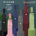 新生活 折りたたみ傘 日傘 雨傘 晴雨兼用 男女兼用 ワンタッチ 折り畳み傘 自動開閉 手開く 梅雨対策 UV対策 8本骨 無地 父の日 プレゼント ギフト