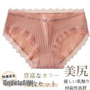 新生活 3枚セット シームレス ショーツ レディース 下着 インナー かわいい 美尻 おしゃれ リブ パンツ レース 女性用 ストレッチ 美シルエット 3D 立...