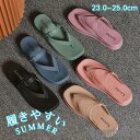 新生活 ビーチサンダル サンダル スリッパ 夏用 レディース 室内 ぺたんこ 歩きやすい シューズ フラットサンダル 海 靴 ローヒール 美脚 お洒落 プレゼン...