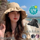 新生活 帽子 レディース 春 夏 UVカット つば広 折りたたみ 紫外線対策 日焼け防止 日よけ 保育士 女優帽 ハット 運転 サイクリング 飛ばない プレゼン...