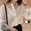 新生活 シャツ ブラウス 春夏 秋 シフォン レディース 長袖 レース シャツ オフィス トップス 通勤 スーツ インナー ビジネス ゆったり 入学式 入園式 ...
