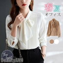新生活 ブラウス 長袖 春 レディース オフィス シャツ ボリューム袖 リボン 入学式 仕事 トップス 通勤 スーツ インナー シフォン 卒業式 ビジネス プレ...