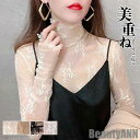 新生活 トップス レディース レース レイヤード 重ね着 ハイネック タートルネック Tシャツ インナー シアー 透け 長袖 シースルー チュール ブラウス プ...