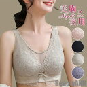 新生活 ナイトブラ 育乳 ブラジャー ノンワイヤー レディース レース 小胸 大きいサイズ 下着 夜用ブラ 盛 ランジェリー 脇肉 垂れ 脇高補正 産後 プレゼ...