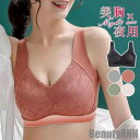 新生活 ナイトブラ 育乳 ブラジャー ノンワイヤー レディース 小胸 大きいサイズ 下着 夜用ブ 脇肉 リフトアップ 脇高補正 産後 プレゼント ギフト