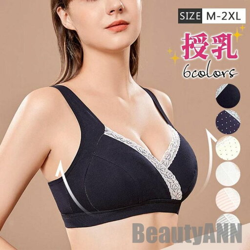 新生活 見逃し厳禁!! マタニティブラ 授乳ブラ ノンワイヤー 取り外し可 カップ入り レース ハーフトップ 産前産後 ブラジャー ナイトブラ 妊婦 インナー プレゼント ギフト 新生活 見逃し厳禁!! マタニティブラ 授乳ブラ ノンワイヤー 取り外し可 カップ入り レース ハーフトップ 産前産後 ブラジャー ナイトブラ 妊婦 インナー プレゼント ギフト