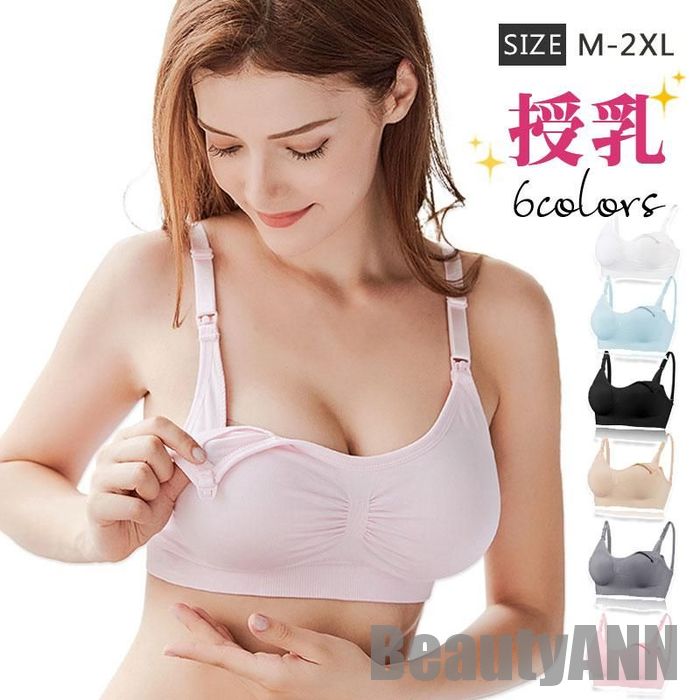 新生活 授乳ブラ マタニティブラ ノンワイヤー 前開き 取り外し可 カップ入 ブラジャー ハーフトップ 育乳 ナイトブラ 妊婦 プレゼント ギフト