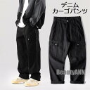 新生活 デニムカーゴパンツパンツ メンズ ジーンズ デニムパンツ カーゴパンツ 大きいサイズ ゆっとり ボトムス 秋物 秋服 ロングパンツ プレゼント ギフト(4)