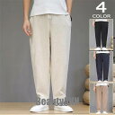 【楽天スーパーSALE限定半額OFF!】綿麻アンクルパンツメンズ 白アンクルサルエルパンツ 靴下 コーデ 40代 50代 リネンズボン スキニー チノパンツ 4XL 夏服 薄手 プレゼント ギフト