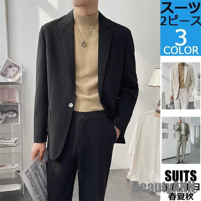 新生活 メンズスーツ ビジネススーツ 2ピーススーツ メンズスーツおしゃれ 無地 入社式 入学式 卒業式 20代 30代 40代 50代 春夏秋冬 プレゼント ギフト