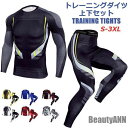 新生活 コンプレッションウェア メンズ 迷彩柄 バスケットウェア 長袖 スポーツウェア トレーニングウェア 上下セット フィットネスウエア 吸汗速乾 プレゼント...