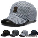 新生活 帽子 キャップ メッシュキャップ 野球帽 メンズ レディース 通気性抜群 文字ロゴ UVカット スポーツ 男女兼用 プレゼント ギフト