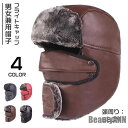 新生活 防寒帽子 フライトキャップ メンズ レディース パイロットキャップ 耳当て マスク 飛行帽 秋冬 プレゼント ギフト