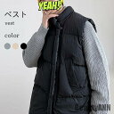 新生活 中綿ベスト メンズ 前開き 春 秋 冬 おしゃれ 無地 厚手 シンプル 重ね着 保温 防寒 通勤 通学 ゆったり カジュアル トップス 冬新作 秋 春 ...