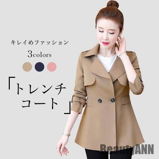 【P20倍！】新生活 トレンチコート レディース ハーフコート 春 秋 スプリングコート キレイめ トレンチ レトロ ショートコート アウター ダブルボタン ジャケット 秋 春 冬 秋ファッション 冬物 春物 秋物 プレゼント ギフト