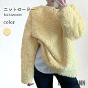 新生活 ニットセーター レディース 春 秋 冬 長袖 もこもこ ふわふわ おしゃれ キレイめ スッキリ ゆったり シンプル 無地 可愛い 通学 通勤 トップス ...