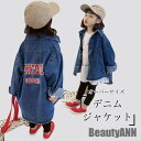 新生活 デニムジャケット 女の子 デニムコート 春 秋 ジージャン オーバーサイズ ジャケット デニム シャツジャケット カジュアル アウター ヒップ丈 長袖 秋 春 冬 秋ファッション 冬物 春物 秋物 プレゼント ギフト