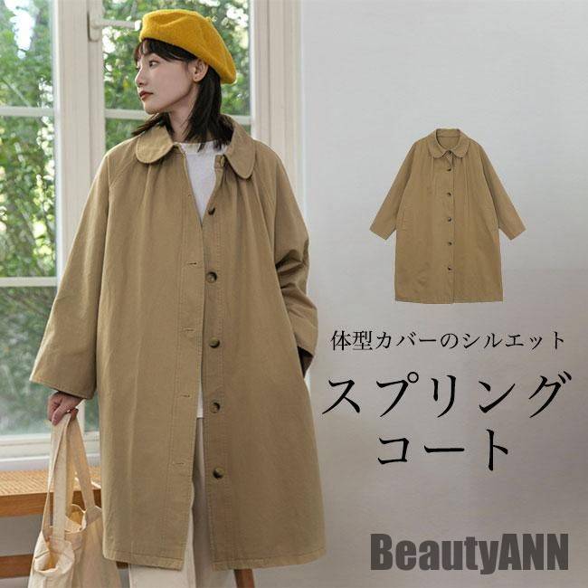 新生活 スプリングコート レディース 春 コート 体型カバー ゆったり ラグラン袖 トレンチコート 秋 アウター 長袖 通勤 通学 Aラインコート レトロ 春コート 秋 春 冬 秋ファッション 冬物 春物 秋物 プレゼント ギフ