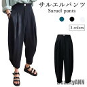 新生活 テーパードパンツ サルエルパンツ レディース 春 夏 秋 おしゃれ ゆったり 無地 きれいめ 体型カバー ロング丈 可愛い シンプル すっきり 秋 春 ...