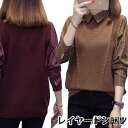 新生活 レイヤードシャツ レディース ニットベスト シャツ 長袖 ニット ザックリニット リブニット リブ編み フェイクレイヤード 重ね着風 トップス 秋新作 ...