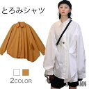 新生活 とろみシャツ レディース ロングシャツ ロング丈 長袖 アシメトリー シャツアウター ゆったり ゆるシャツ トップス 無地 薄手 スペシャル 春秋 秋新...