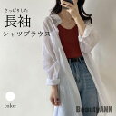 新生活 長袖ブラウス レディース シャツ ブラウス ストライプ柄 カーディガン 透け感 冷房対策 ゆるい カジュアル トップス 春夏秋 春新作 秋 春 冬 秋フ...