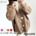 新生活 ニットカーディガン レディース カーディガン 長袖 ボリュームスリーブ ゆったり ポケット付き ドロップショルダー 厚手 もこもこ カジュアル 秋新作 ...